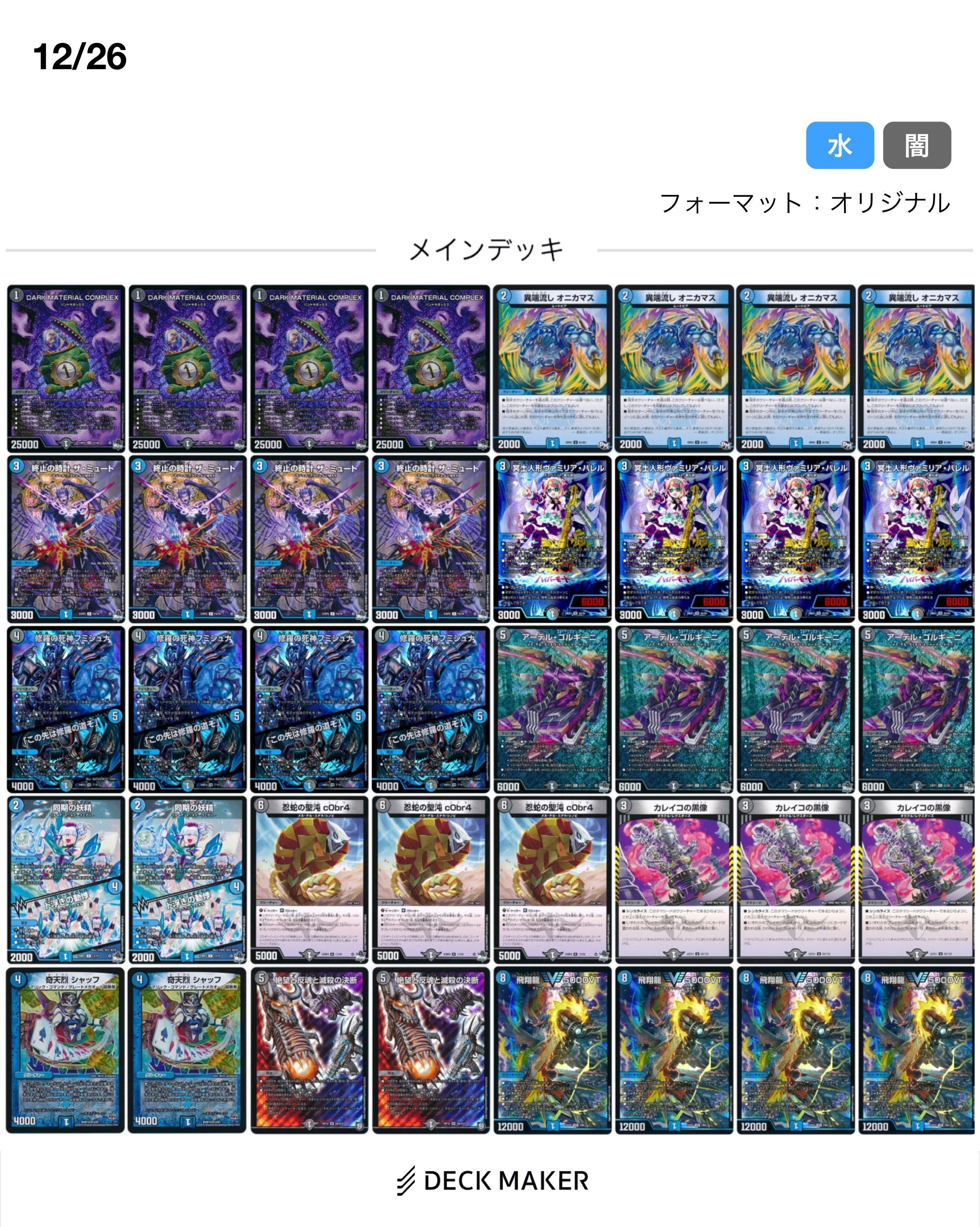 新・青黒コンプ プレイ方針|たばね 新・青黒コンプ プレイ方針|たばね