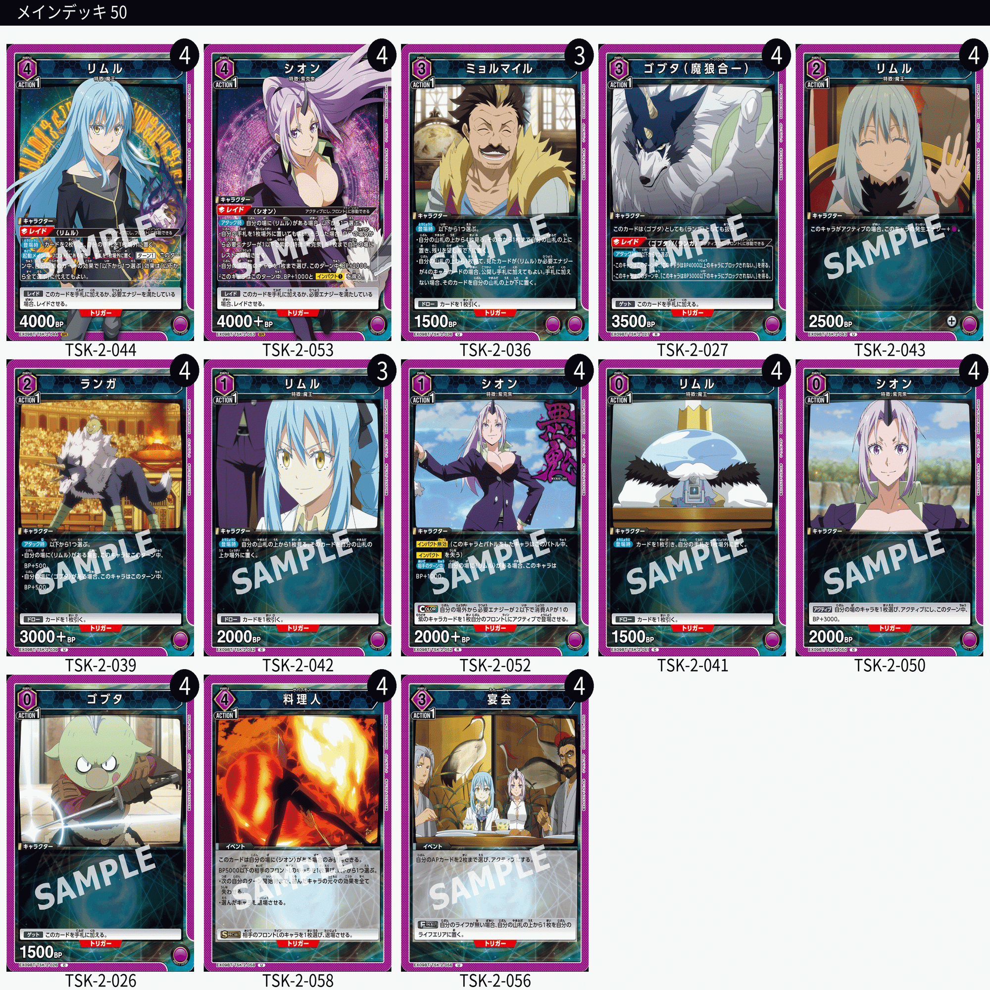 ユニオンアリーナ】紫転スラを思案したい｜エーデン