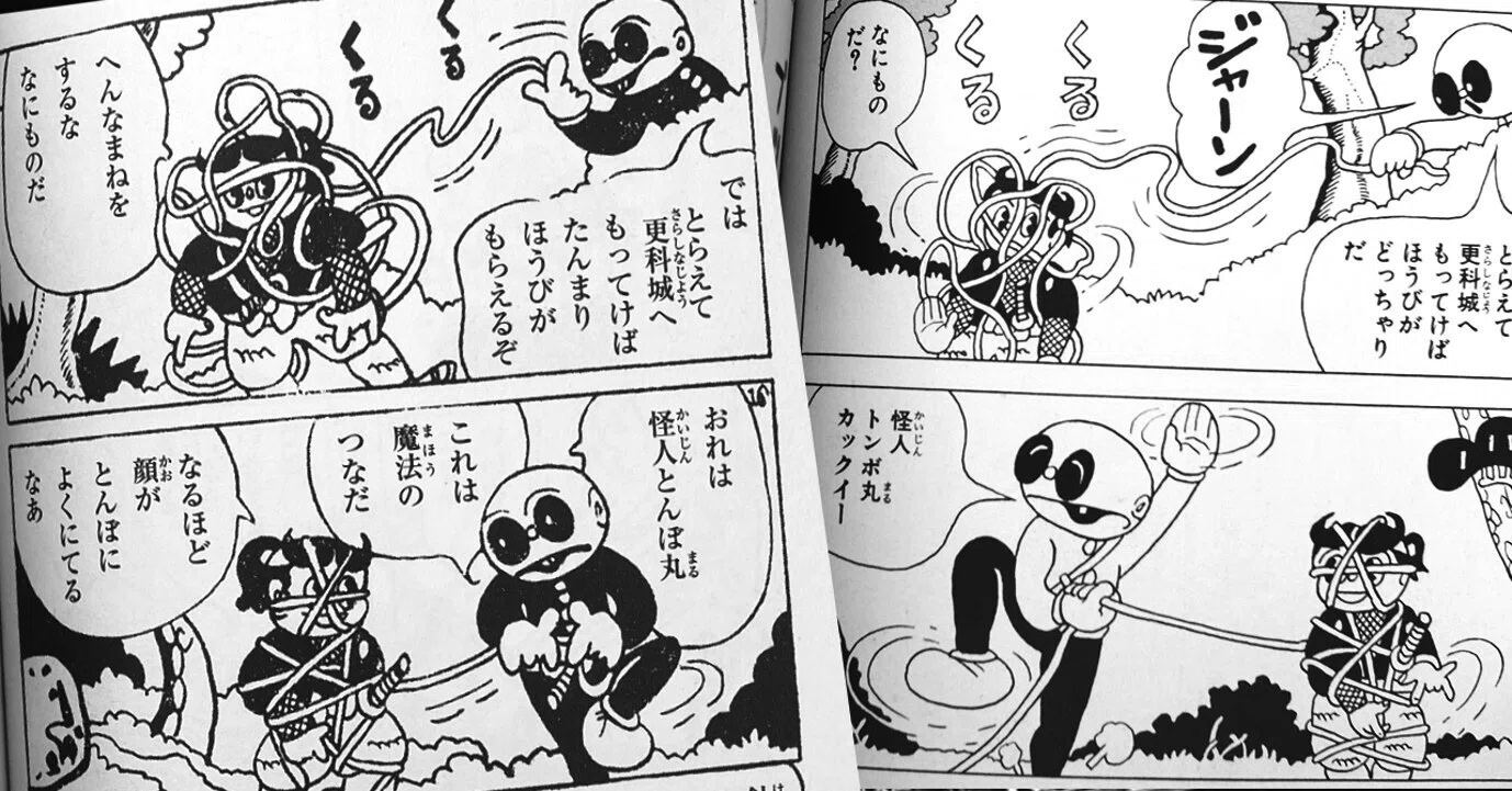 杉浦 茂 はおもしろいよ。｜emotuss