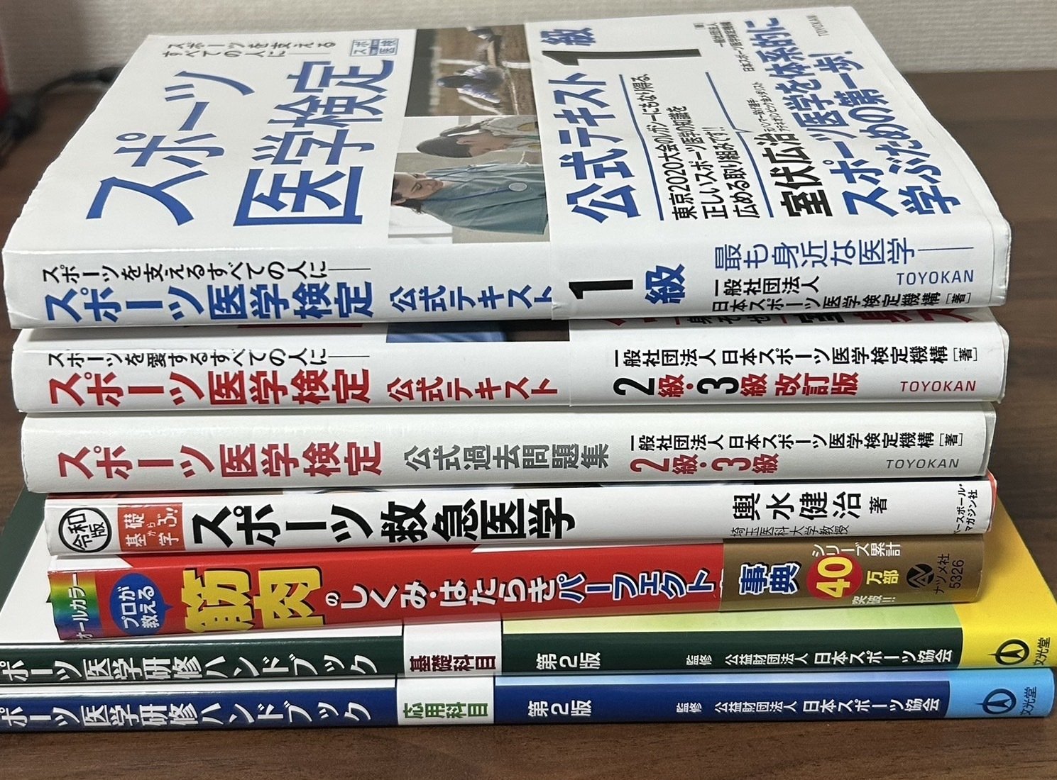 スポーツ医学検定 公式テキスト | 一般社団法人日本スポーツ医学