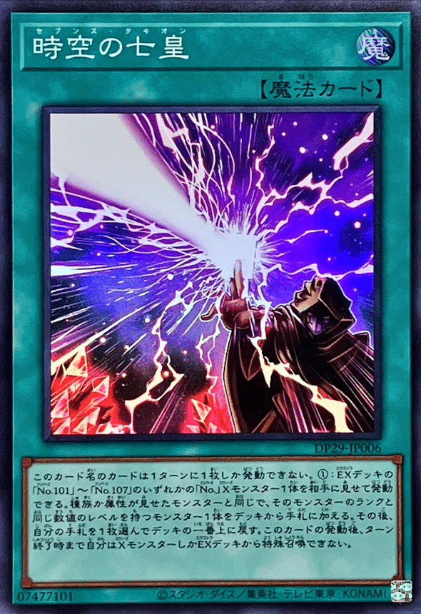 遊戯王】2024年の振り返り【スネークアイ】｜Amagumo