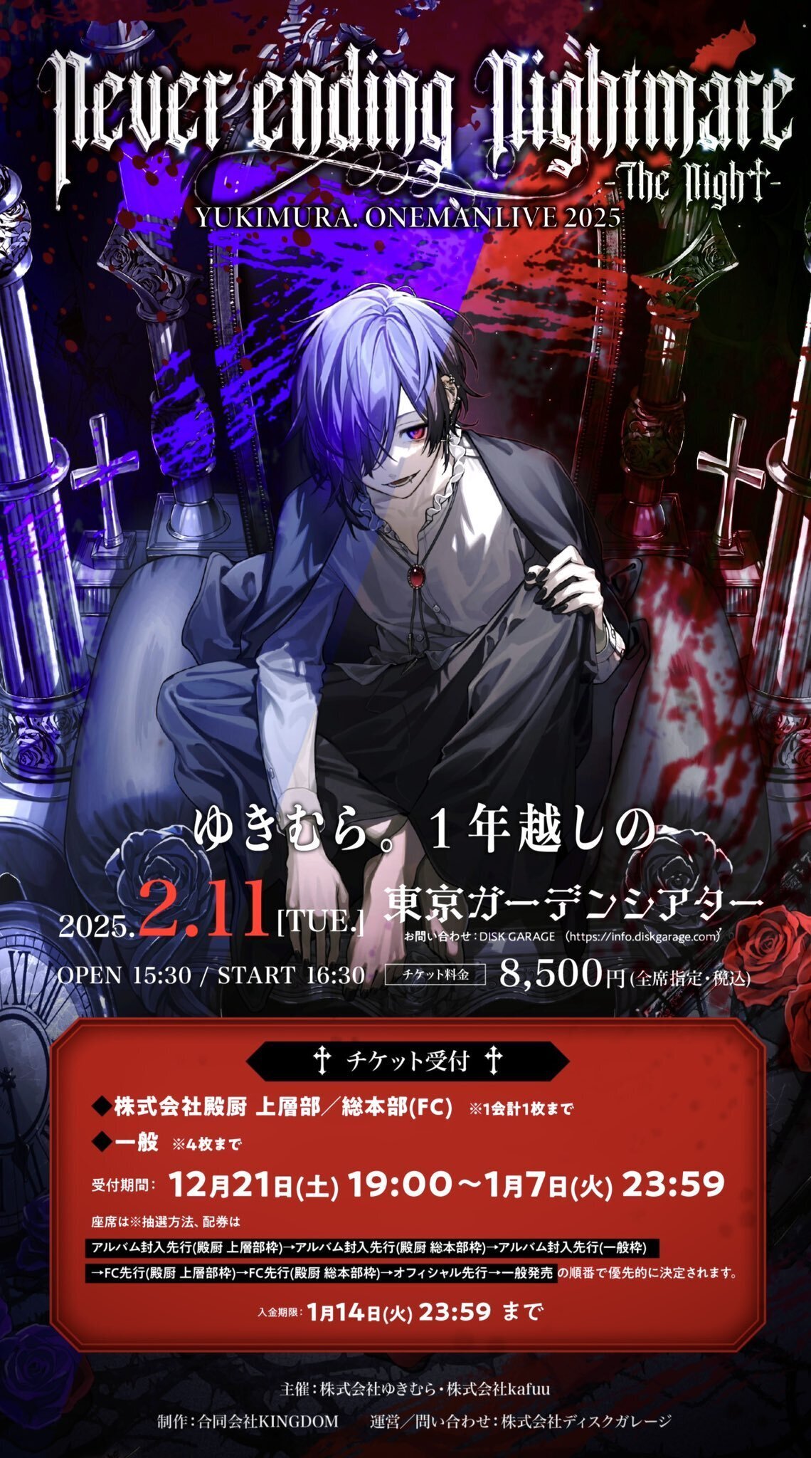 💜ゆきむら。まとめ💜‪12/28｜🔪🔪🔪‬