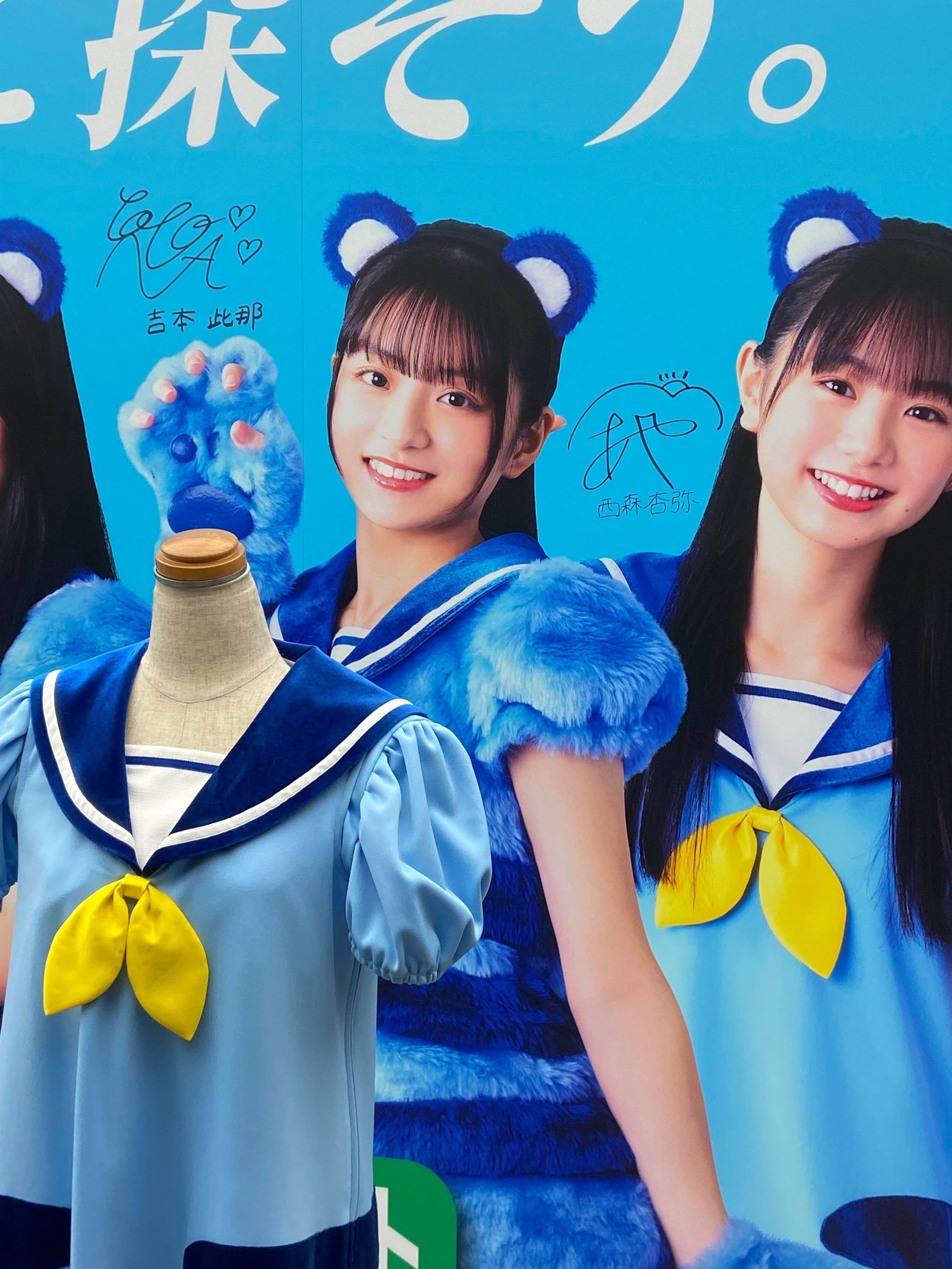 杏弥一色の2024 #2025年も杏弥と青春｜かく