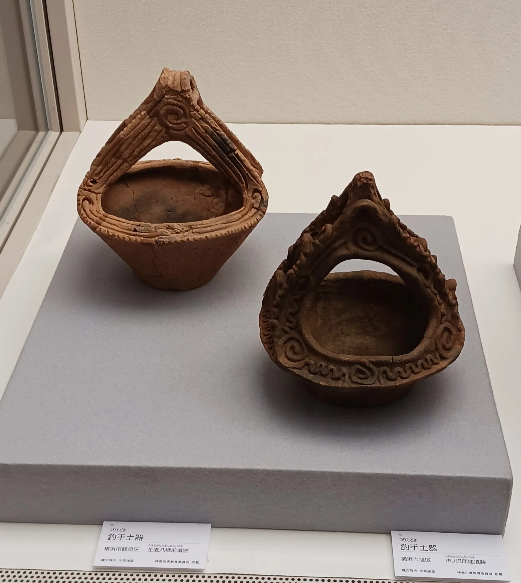 本物の縄文中期土器★(横浜市出土)、土器2点、他黒曜石矢じり９ケ 神奈川の縄文土器 ー 横浜市歴史博物館 企画展「縄文ムラの繁栄」より