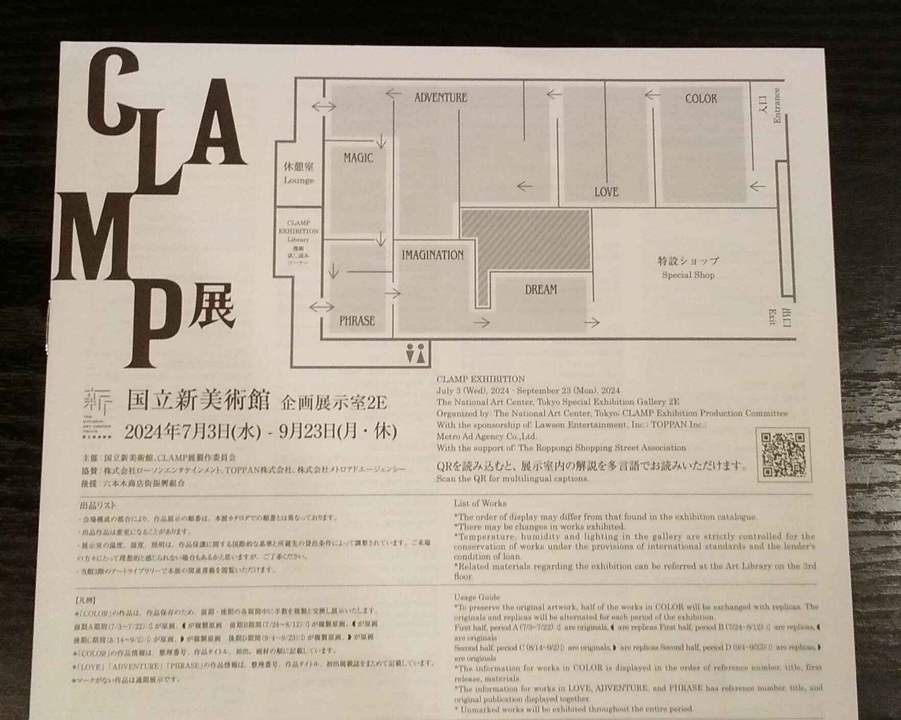 状態良好！CLAMP新聞 1995年9月24日号　最終価格 状態良好！CLAMP新聞 1995年9月24日号 最終価格 - メルカリ