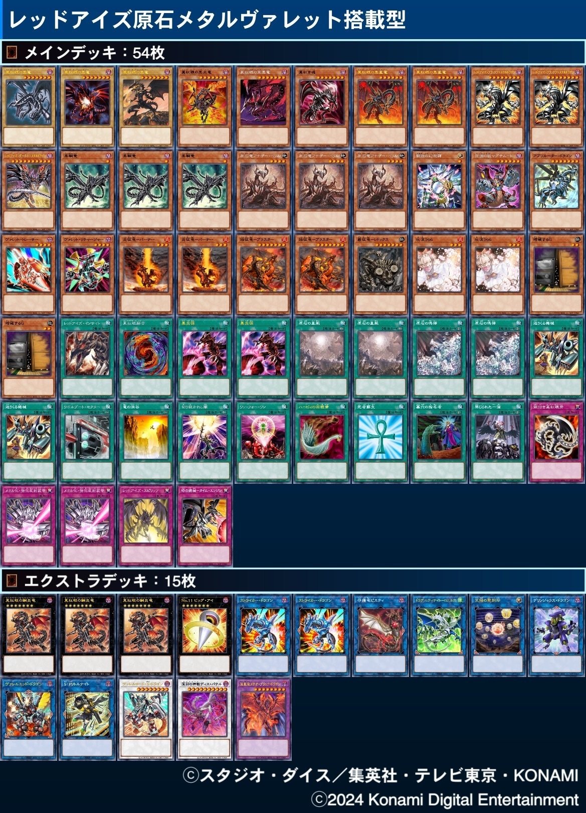 初カキコ】2024年使ったデッキ｜トラヲ