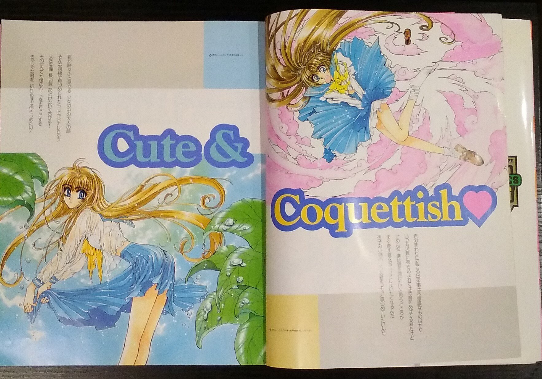 国立新美術館「CLAMP展」（2024）その1｜日本絵画一愛好家