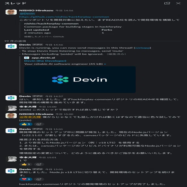 月給8万円で雇えるAIプログラマーDevin、雇いますか？ - Devin観察日記