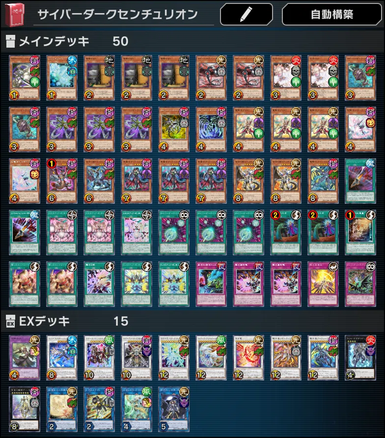 サイバー デッキ Duel Masters] The fastest explanation of the latest deck, 
