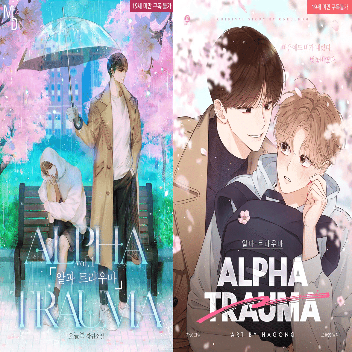 2024年に読んだ韓国BL小説＜12選＞｜😎