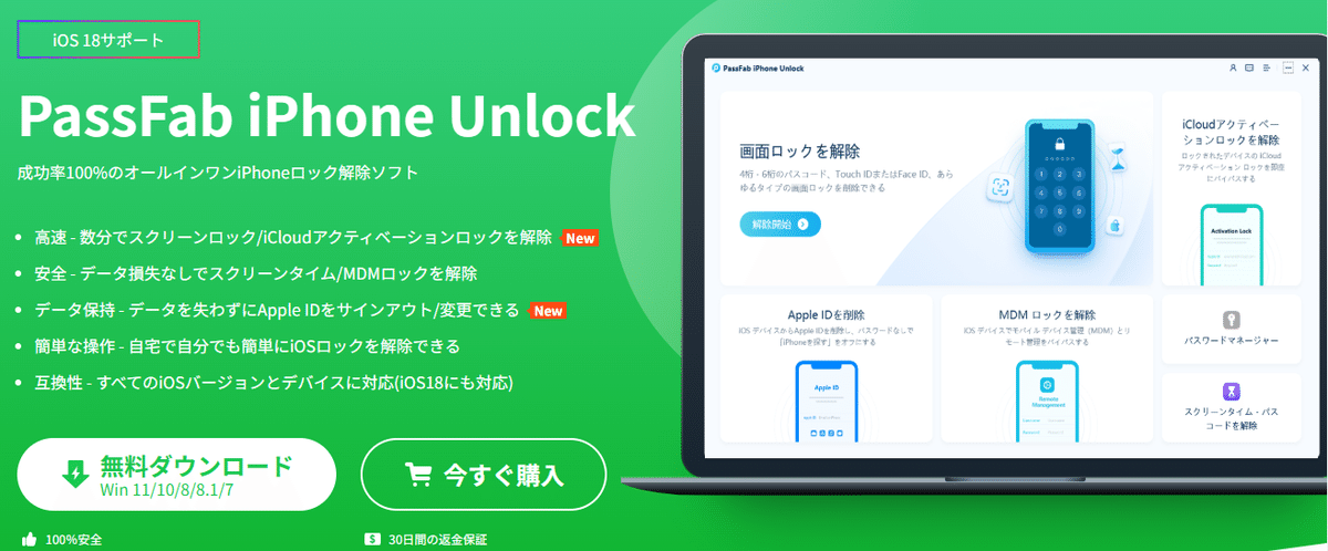 ご利用のアカウントはApp StoreおよびiTunesで無効になってい