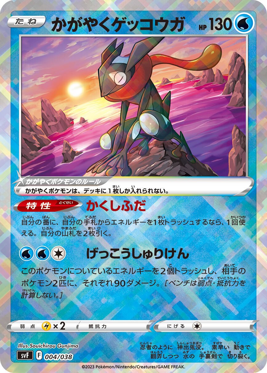 まもなくレギュ変！新環境で使えそうなデッキを考察してみた｜と
