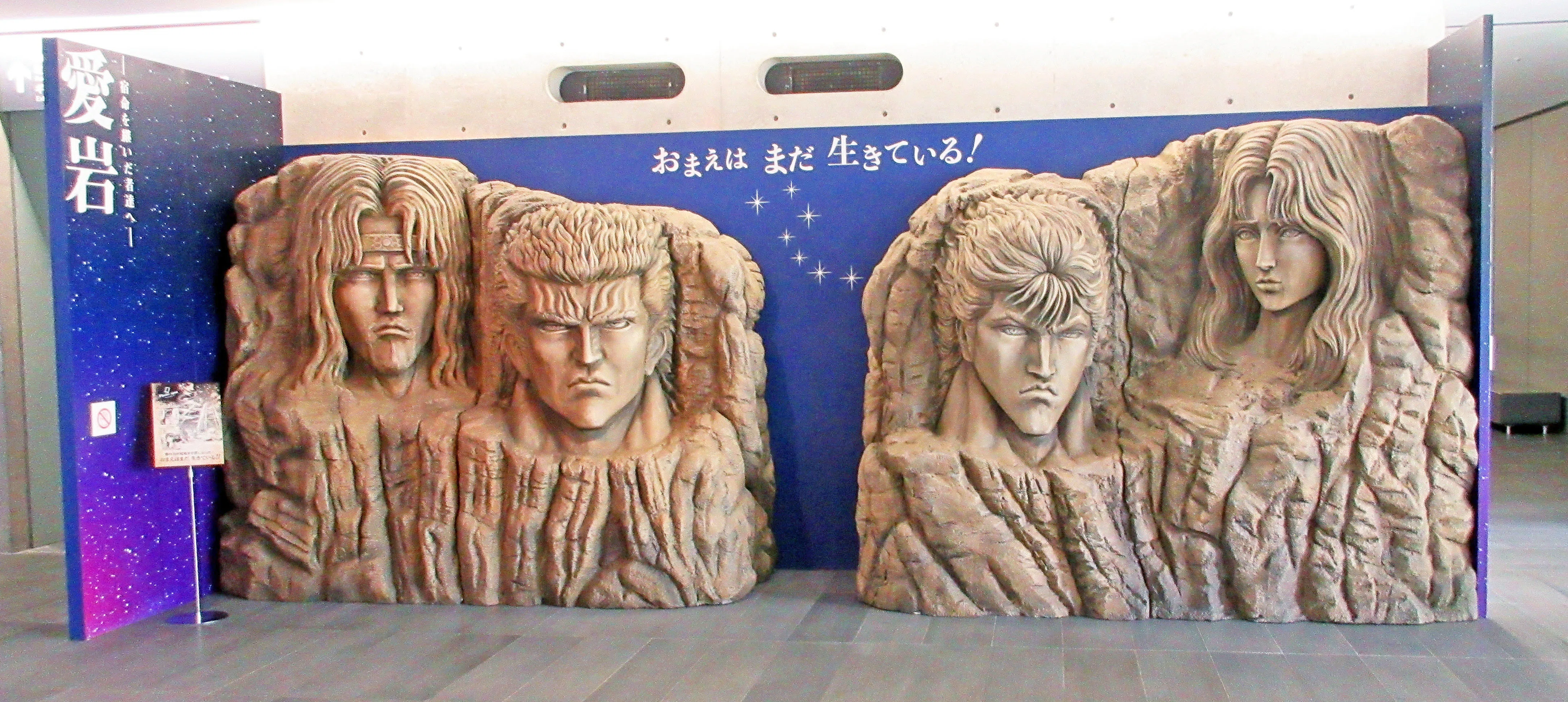 北斗の拳40周年大原画展 ～愛をとりもどせ！！～」見聞録｜たけっち