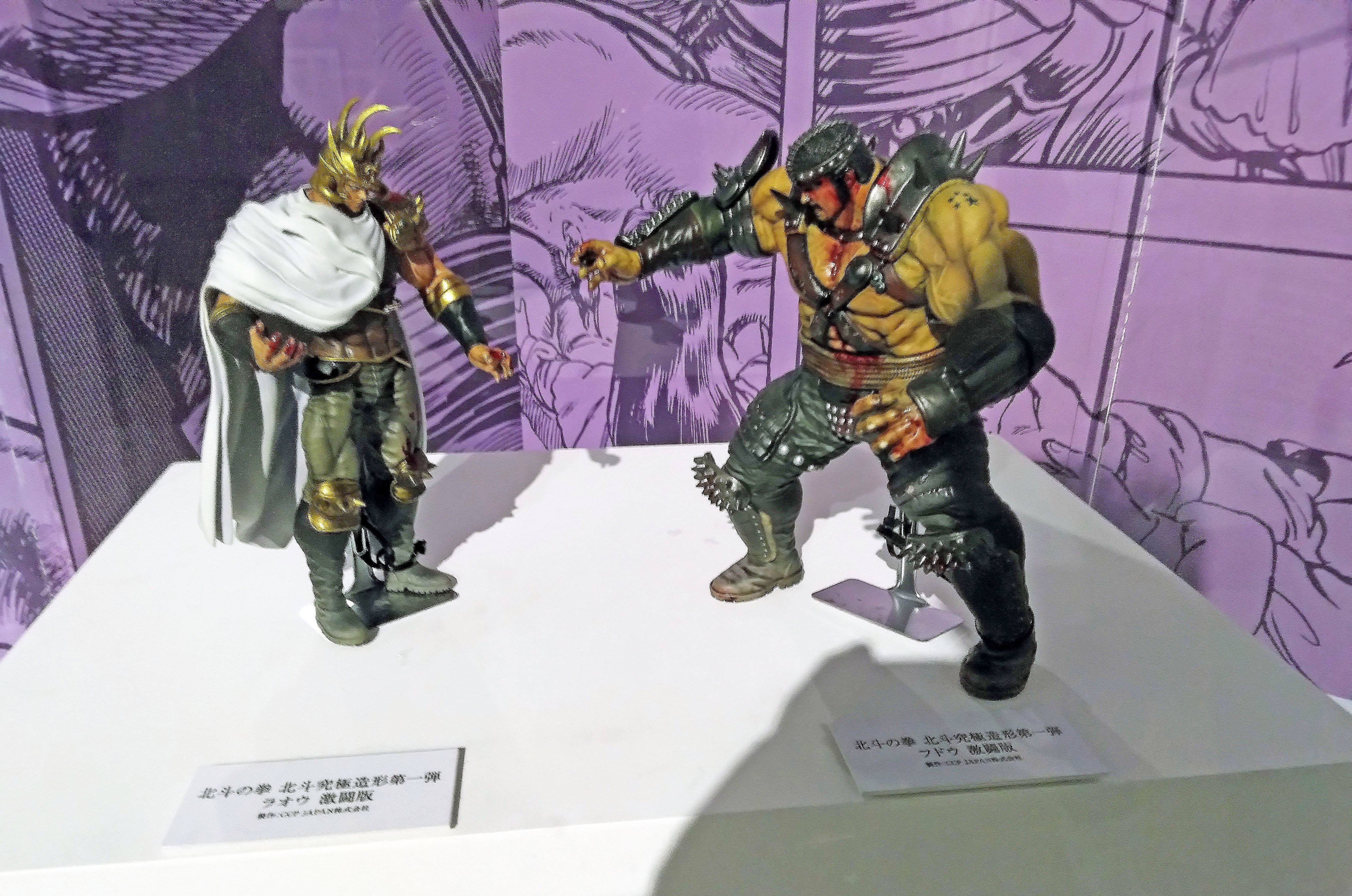 北斗の拳40周年大原画展 ～愛をとりもどせ！！～」見聞録｜たけっち
