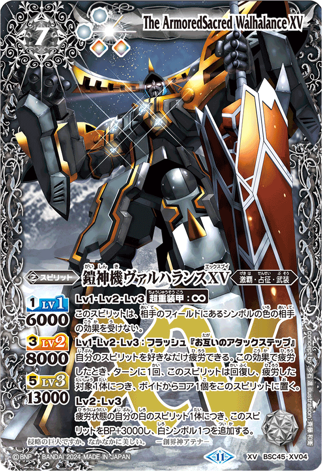 バトスピデッキ紹介(武装ガチャ) | リクのブログ