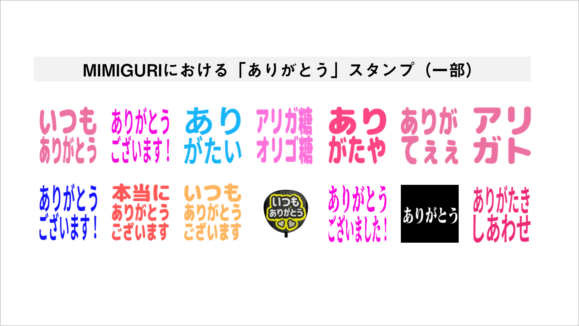 【専用】いつもありがとうございます。 いつもありがとう」について真剣に考えてみた。｜座敷童子