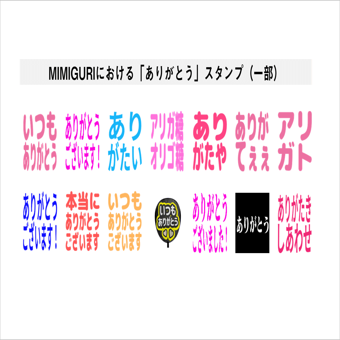 いつもありがとう」について真剣に考えてみた。｜座敷童子