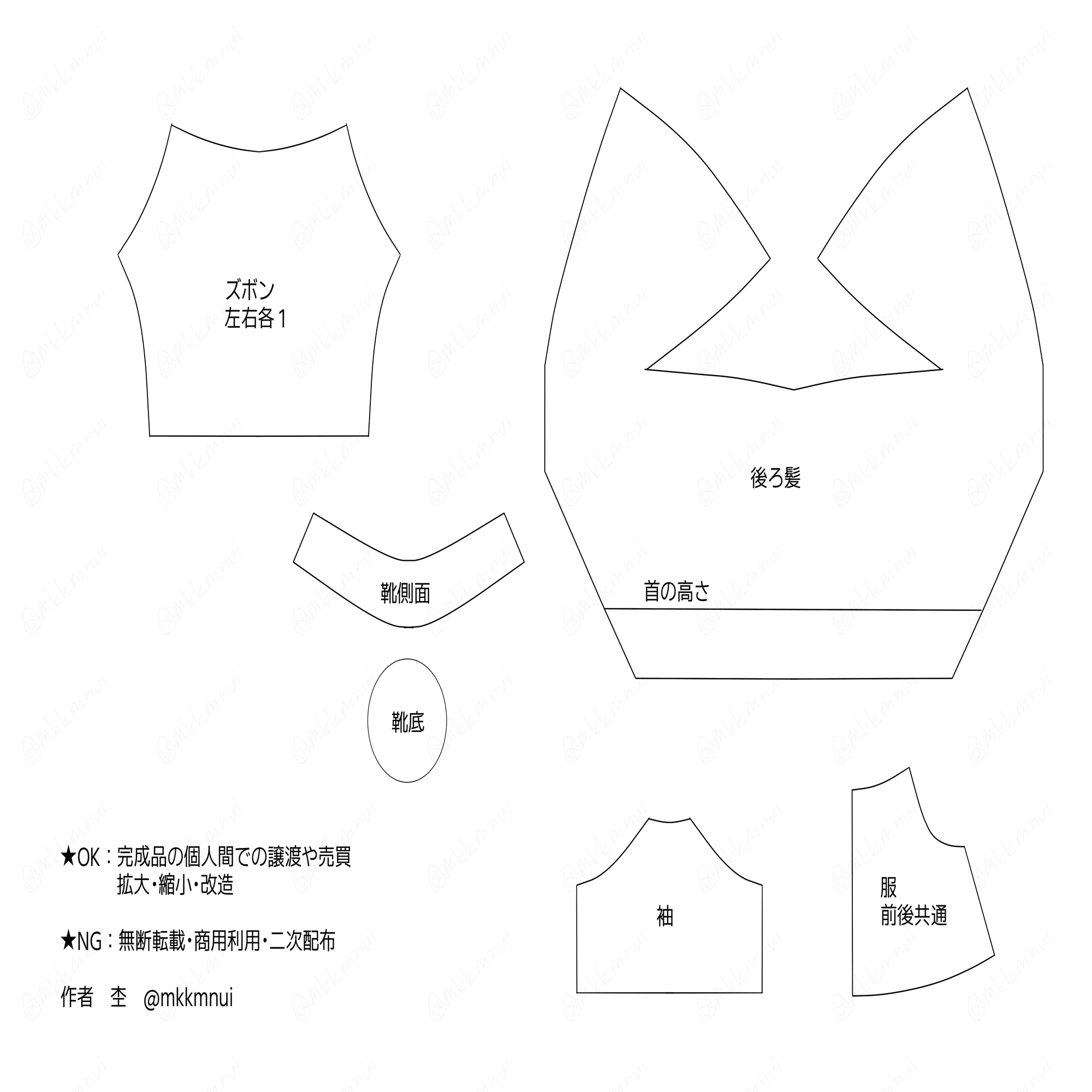 15cmぬいの型紙と作り方｜杢✂