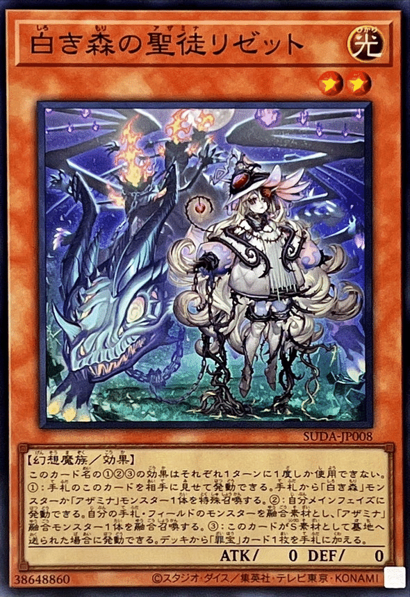 遊戯王 本格構築済み アザミナ 炎王 スネークアイ デッキ S:P