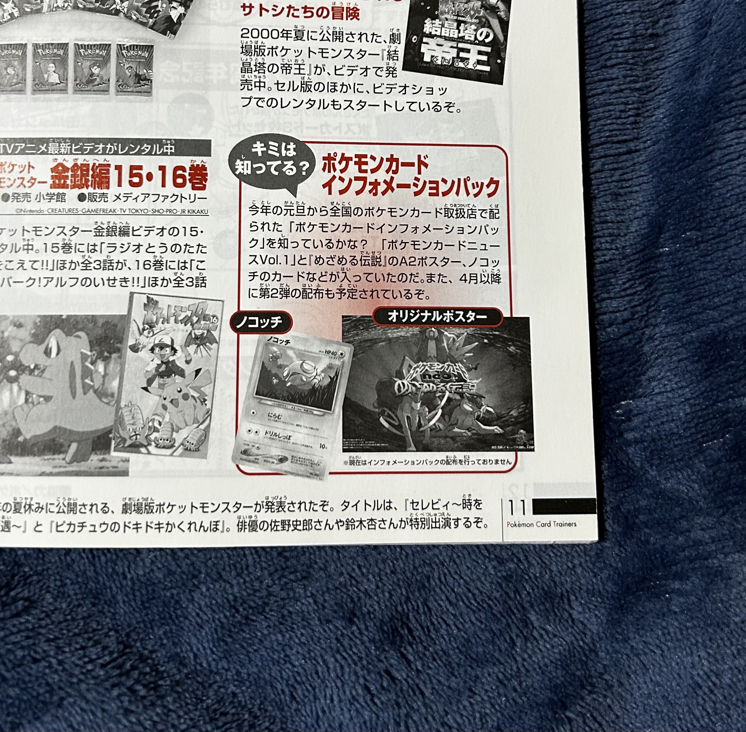 ③幻のインフォメーションパックの正体を追え｜orokin