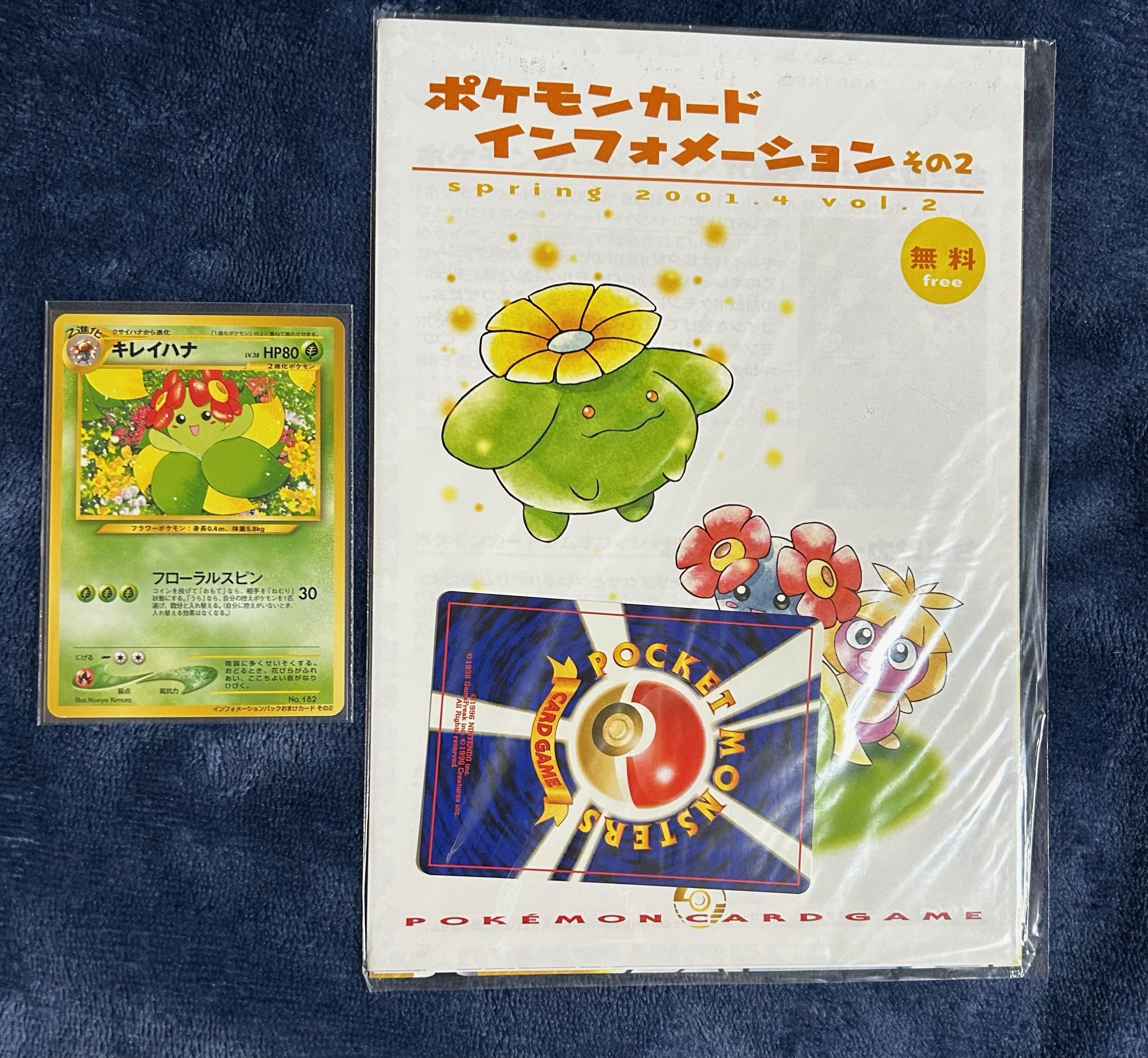 ポケモンカードインフォメーション3の冊子のみ ポケカ ポケモンカードインフォメーション その3 3冊セット ヤナギの