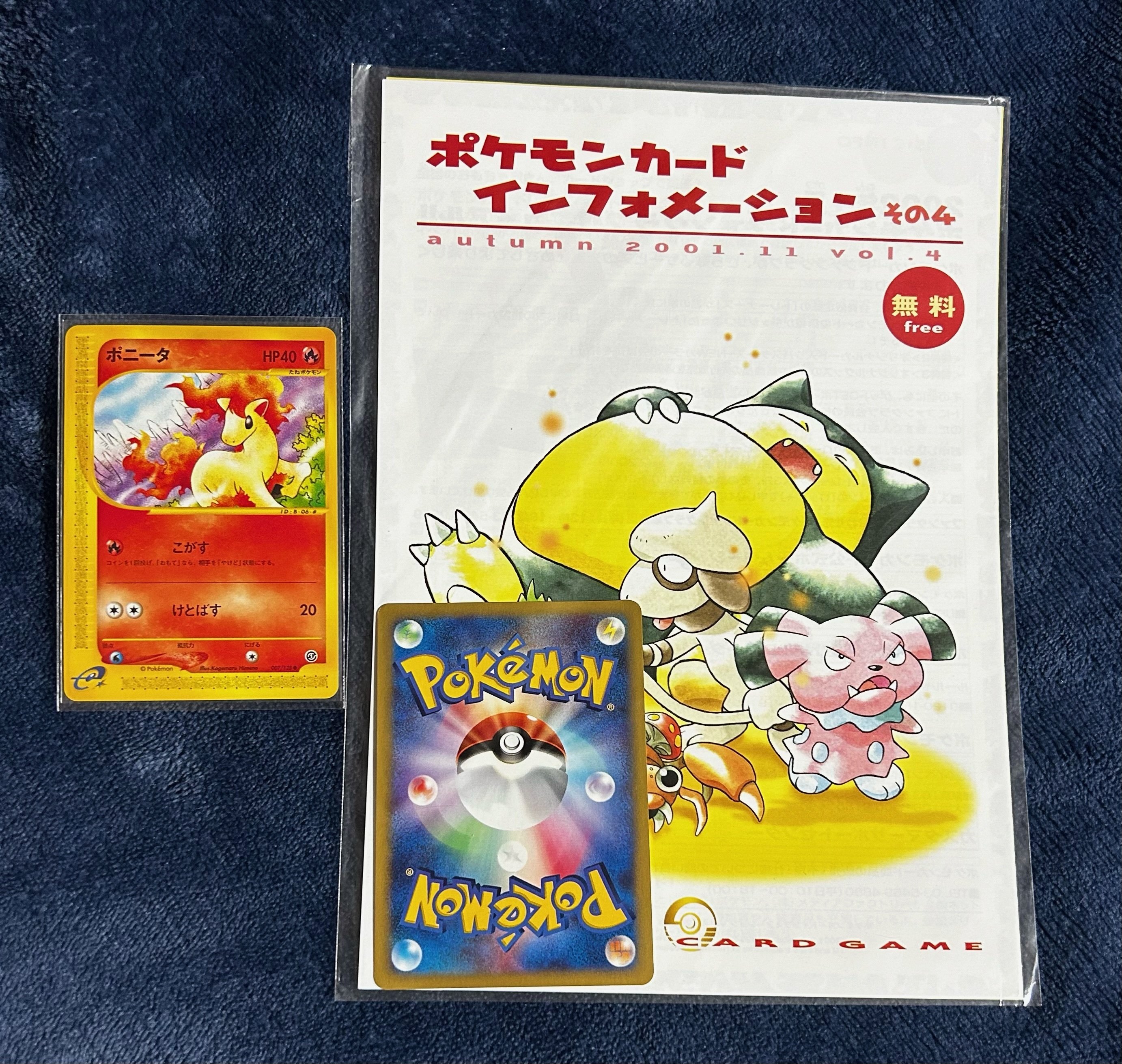 ③幻のインフォメーションパックの正体を追え｜orokin