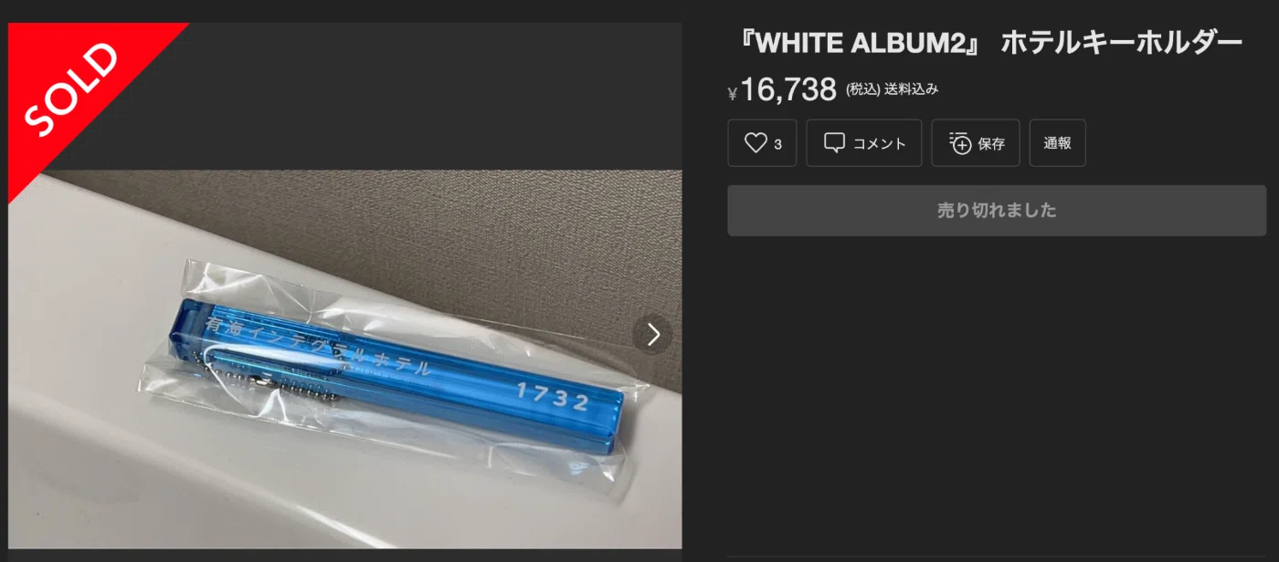 ただのキーホルダーがなぜ売れたのかを考える｜aNgte_ng