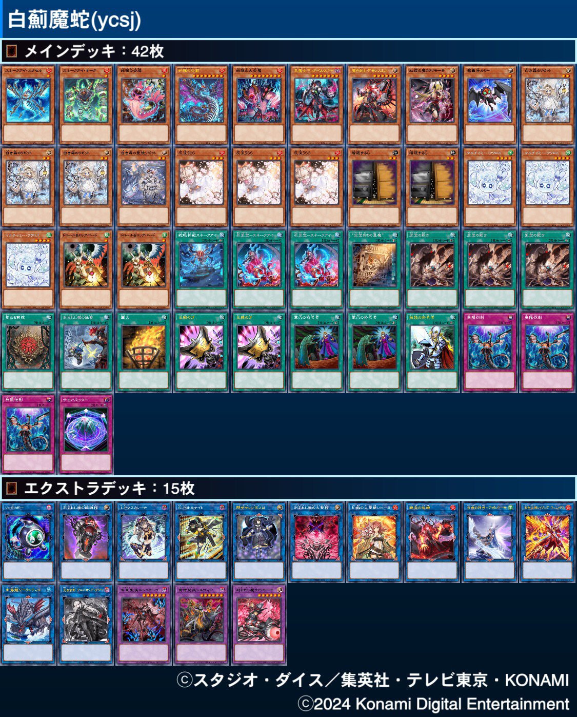遊戯王 ライゼオルデッキ 他デモンスミススネークアイパーツ 他汎用