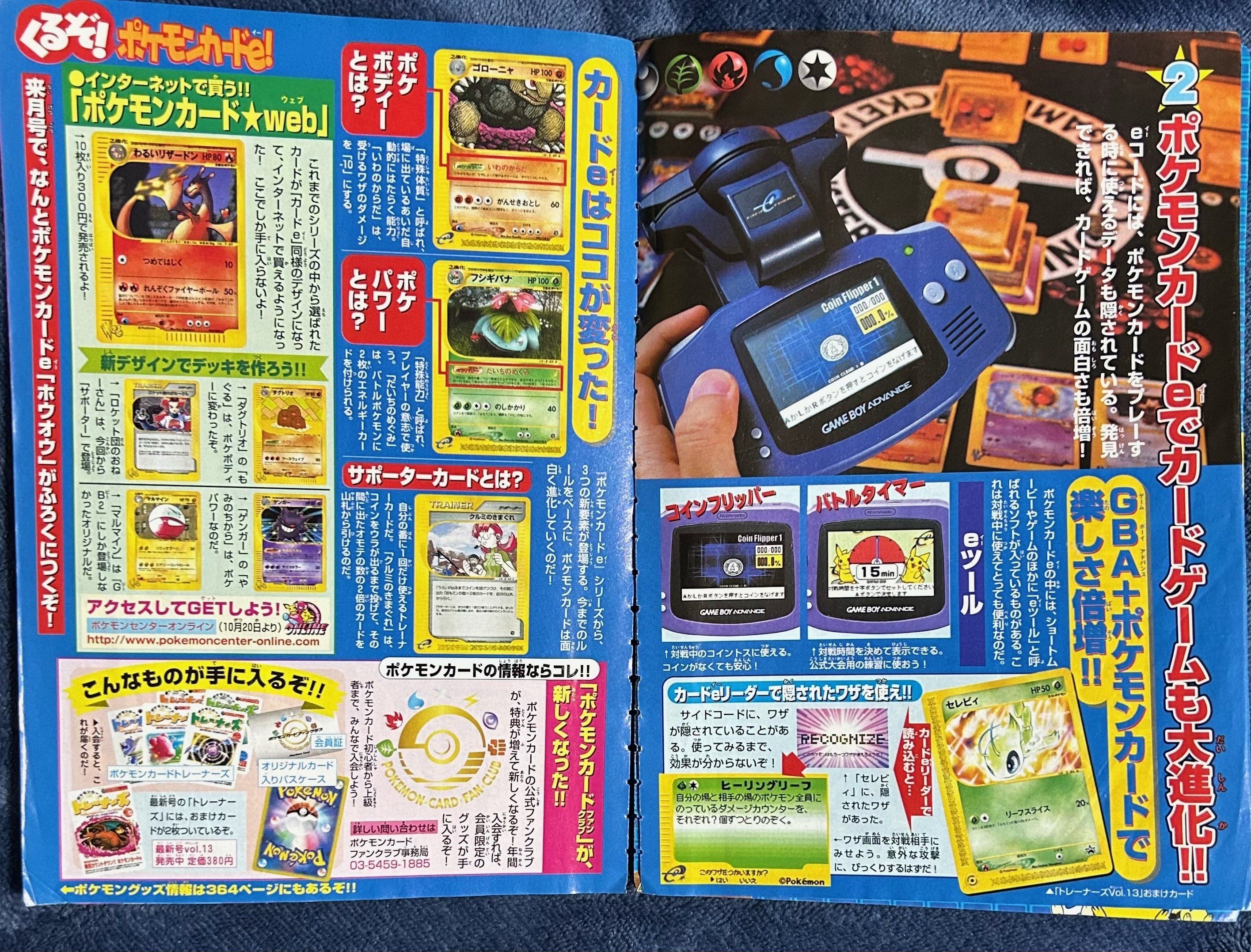 ③幻のインフォメーションパックの正体を追え｜orokin