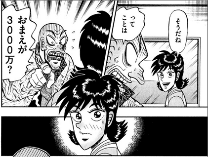 福本伸行先生の初連載『あまりちゃん』｜ちゆ12歳