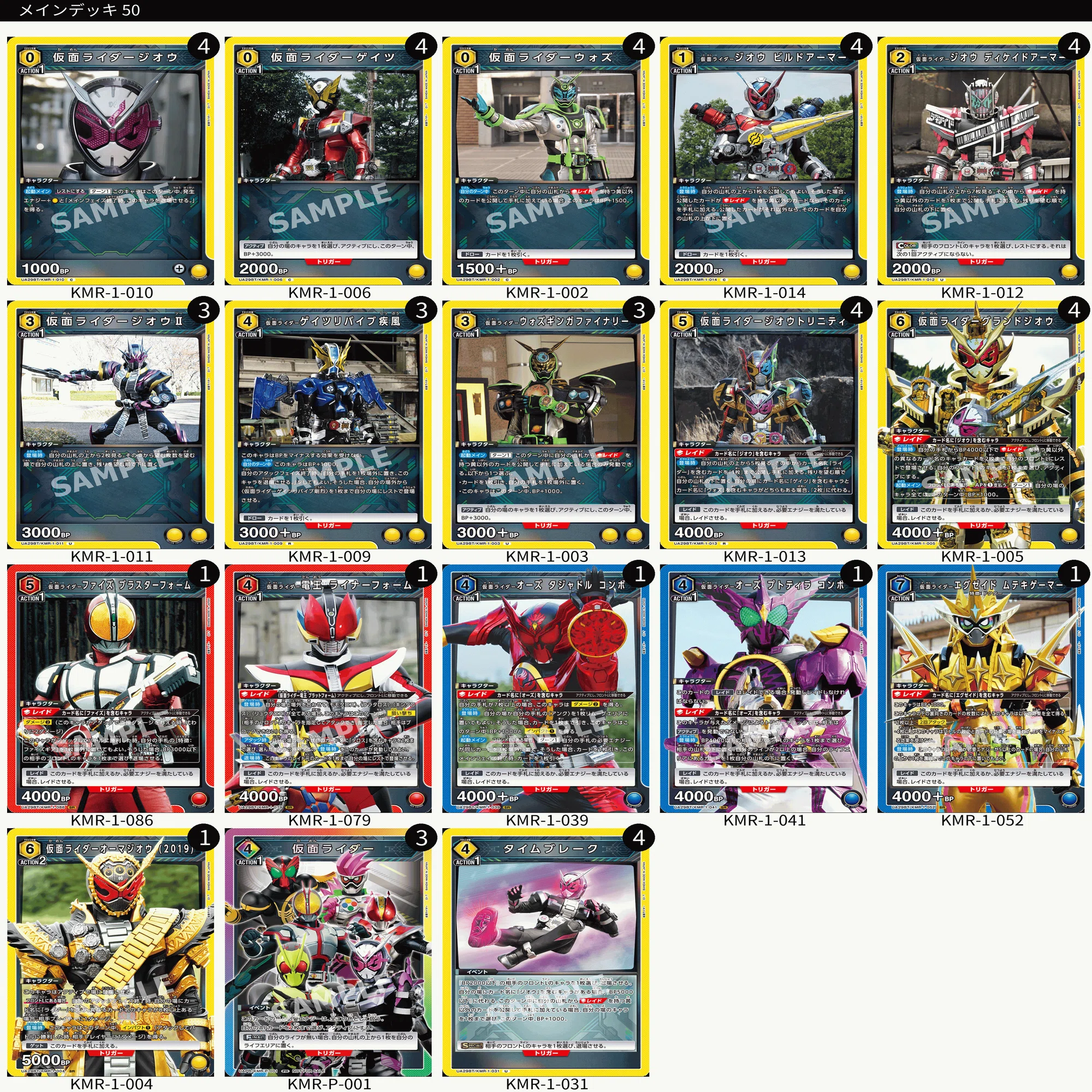 ユニオンアリーナ　仮面ライダー　ジオウデッキ　黄　パラレル多数 ユニオンアリーナ】ライダーオタクによるジオウ追加カード大検討SP｜元