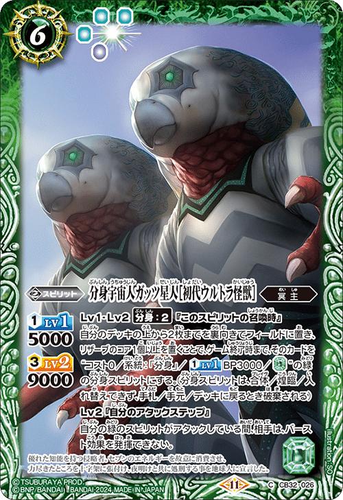 バトスピ】ウルトラマンカップ2025を考える 初代ウルトラ怪獣編 バトスピ】ウルトラマンカップ2025を考える 初代ウルトラ怪獣編