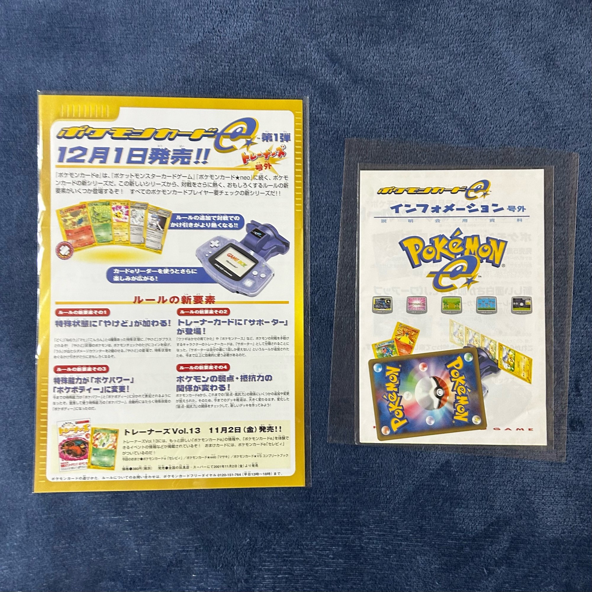 ポケモンGO】ポケモン交換掲示板(533519コメント) 光キラカード 欲しいものがあればコメント