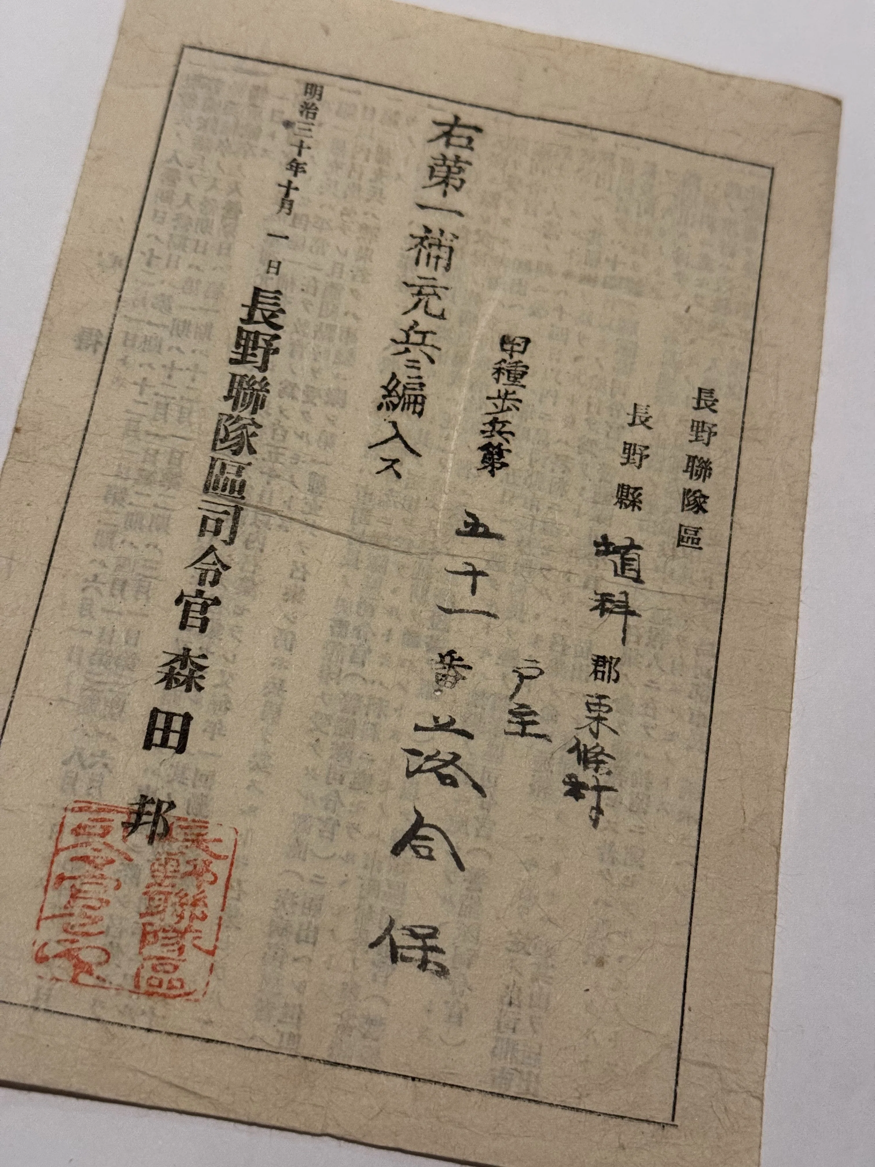 徴兵検査、甲種合格、出征、戦死、そして遺族ー203高地で戦死の長野