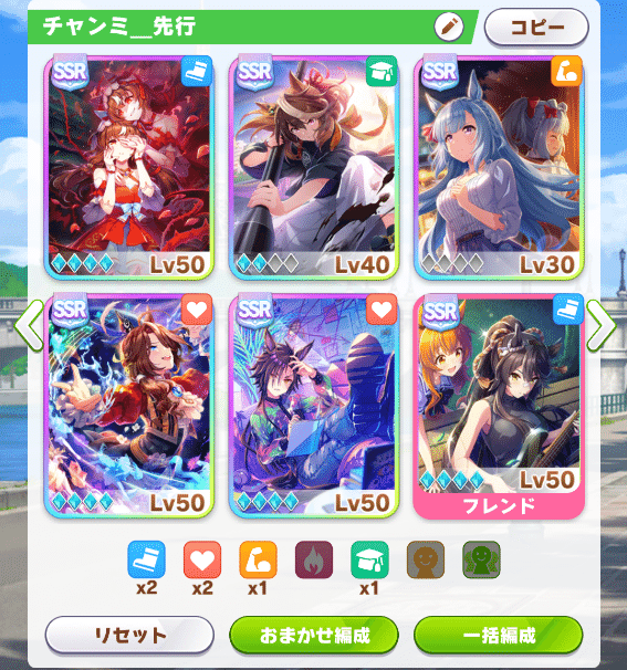 チャンミCLASSIC(神戸新聞杯)】レースの全体像、脚質ごとの育成方針