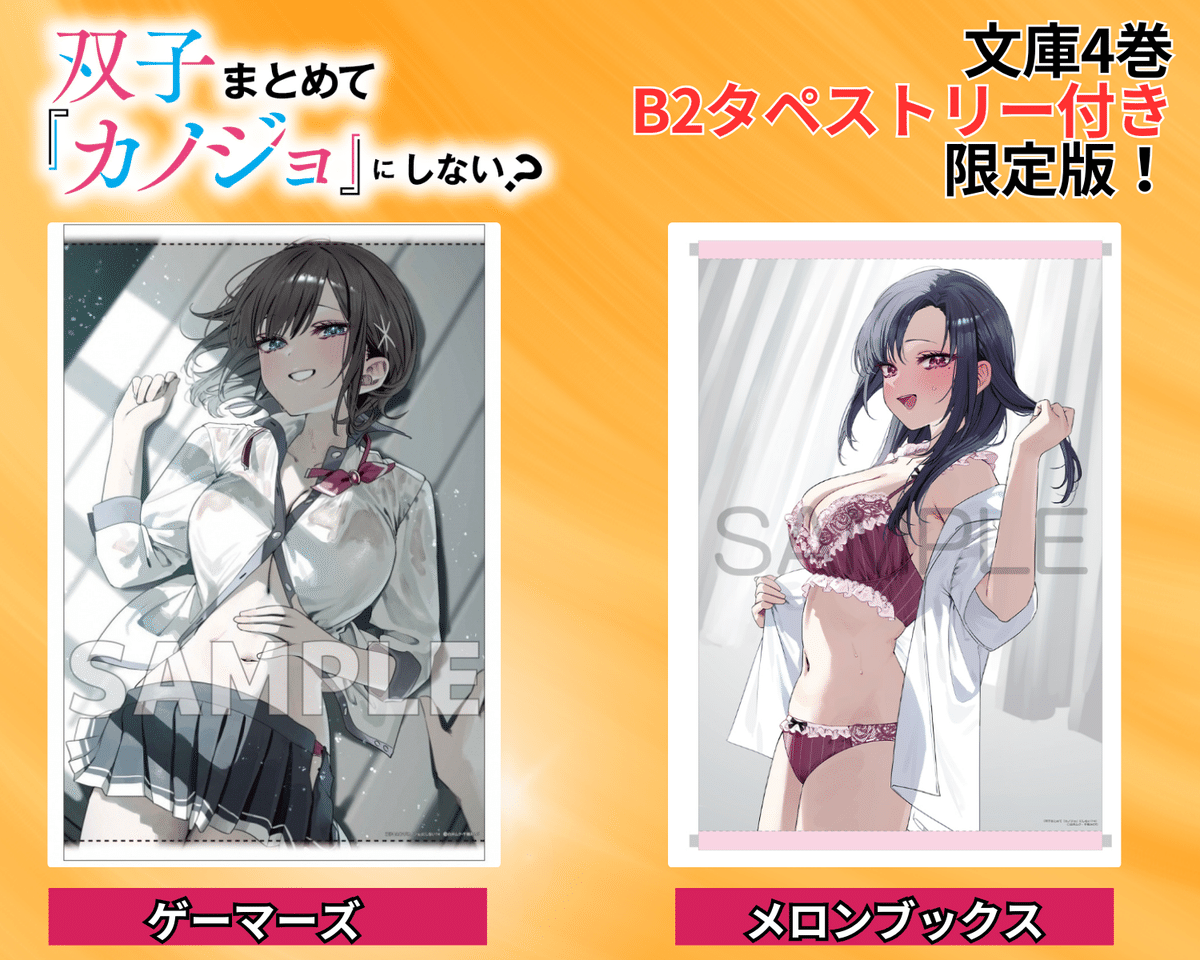 注目特典】臨時担当編集に…青山吉能さん&田中美海さん！『双子