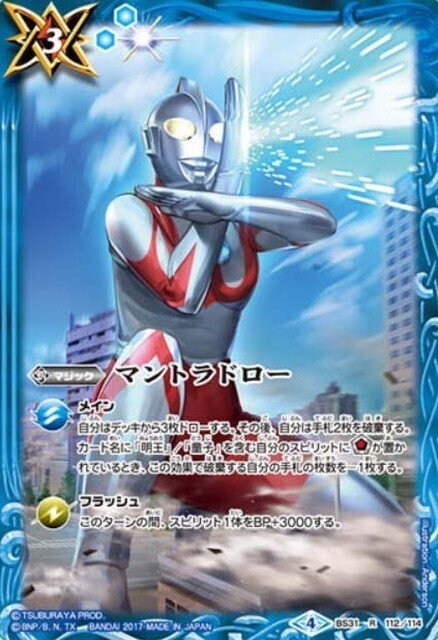 バトスピ】ウルトラマンカップ2025を考える 初代ウルトラ怪獣編 バトスピ】ウルトラマンカップ2025を考える 初代ウルトラ怪獣編