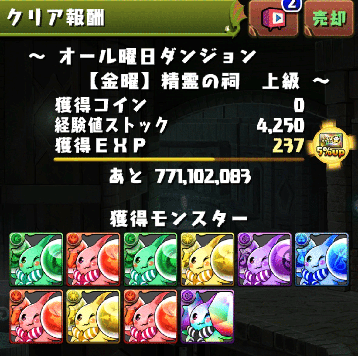 週刊パズドラノート - 第60回目(最終回)】2024年のアップデート内容を振り返って終わりとしましょう。｜のあ