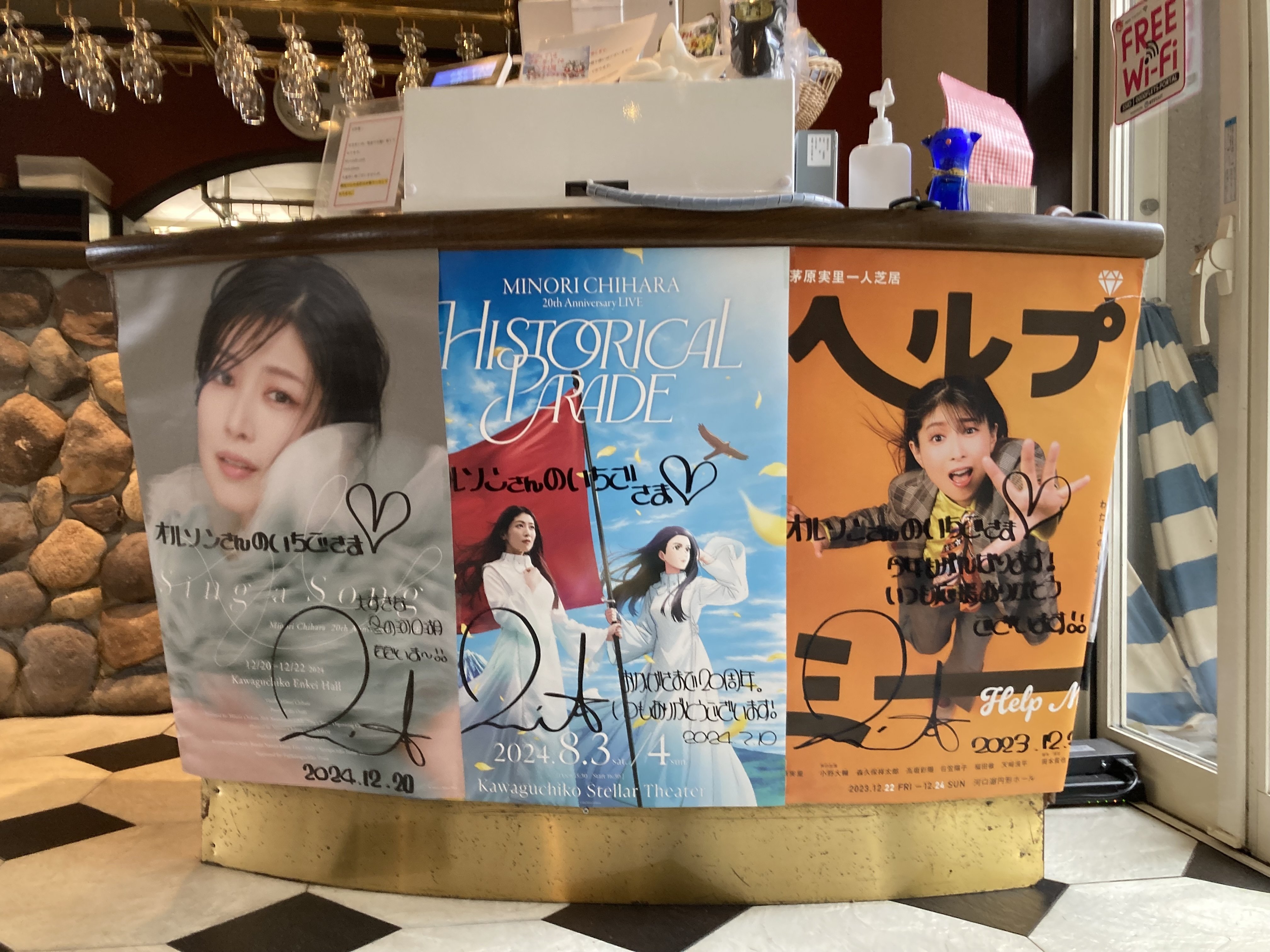 茅原実里さんアコースティックライブ「Sing a Song」連動記事