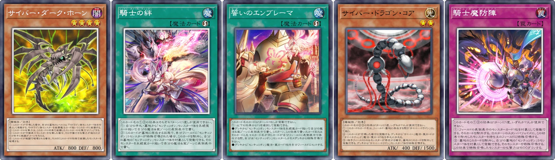 サイバーダークワールド、エマージェンシーサイバー、リミッター解除など 遊戯王MD】EXデッキ封殺！騎士皇サイバー・ダーク！！｜sanasana