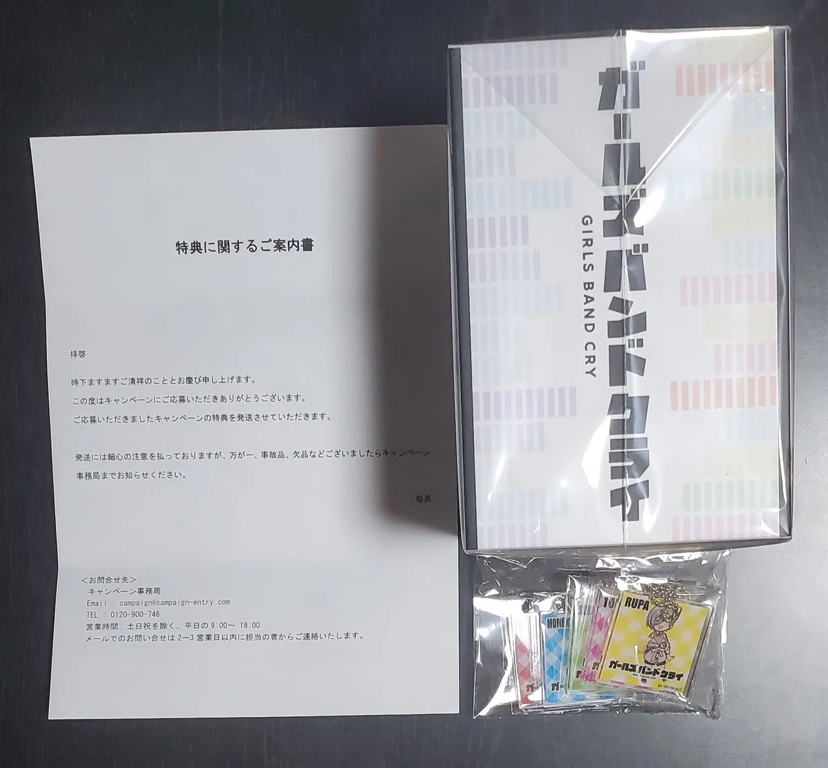 ガールズバンドクライ】Blu-ray全巻購入特典到着！全巻収納BOXとAmazon 