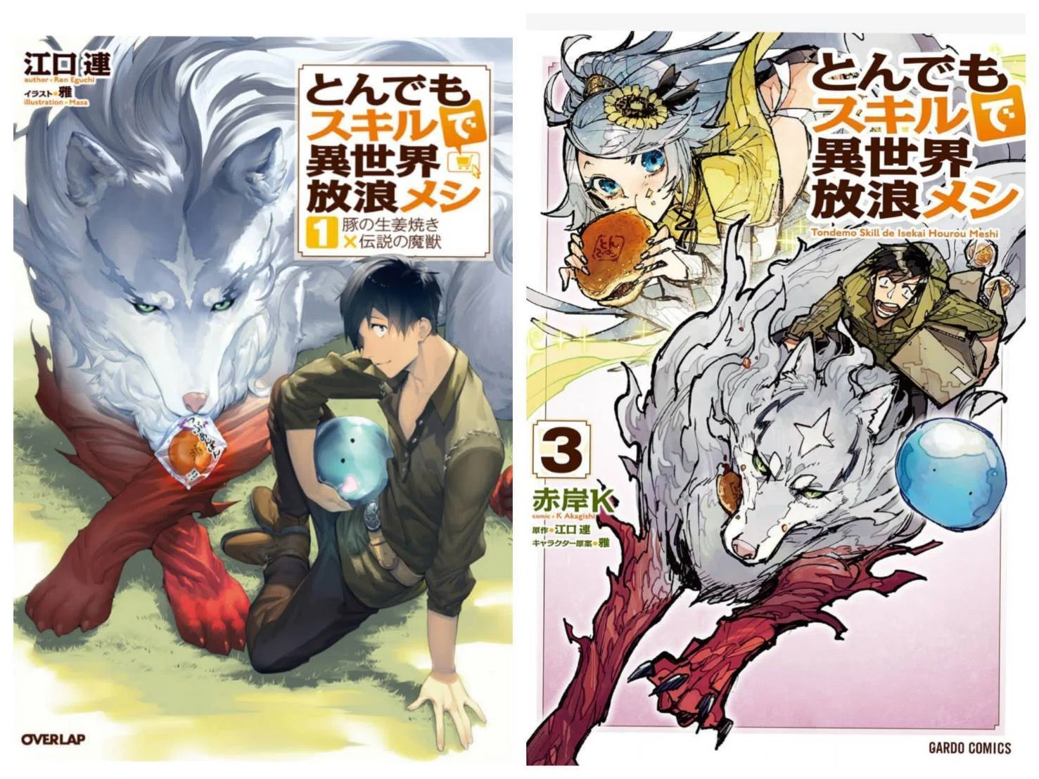 漫画紹介】とんでもスキルで異世界放浪メシスイの大冒険｜リナ@石垣島