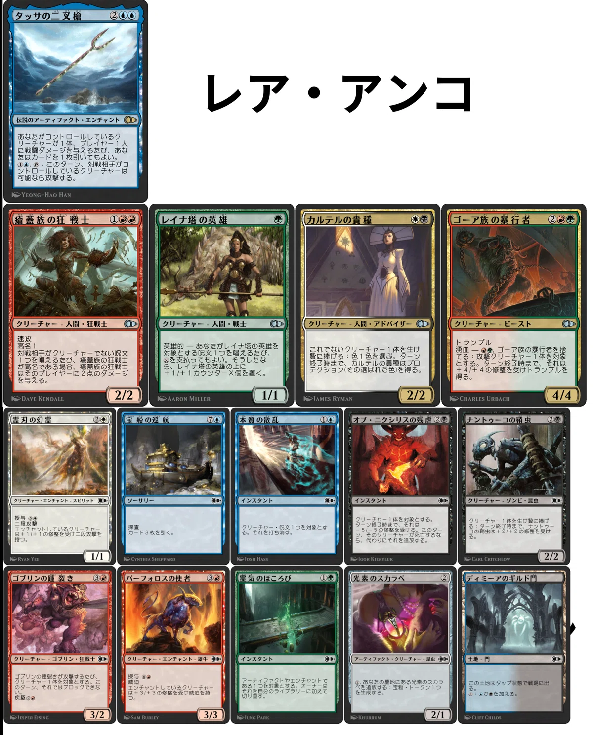 MTG】どれを取りますか？『第2回『パイオニアマスターズ』12/21