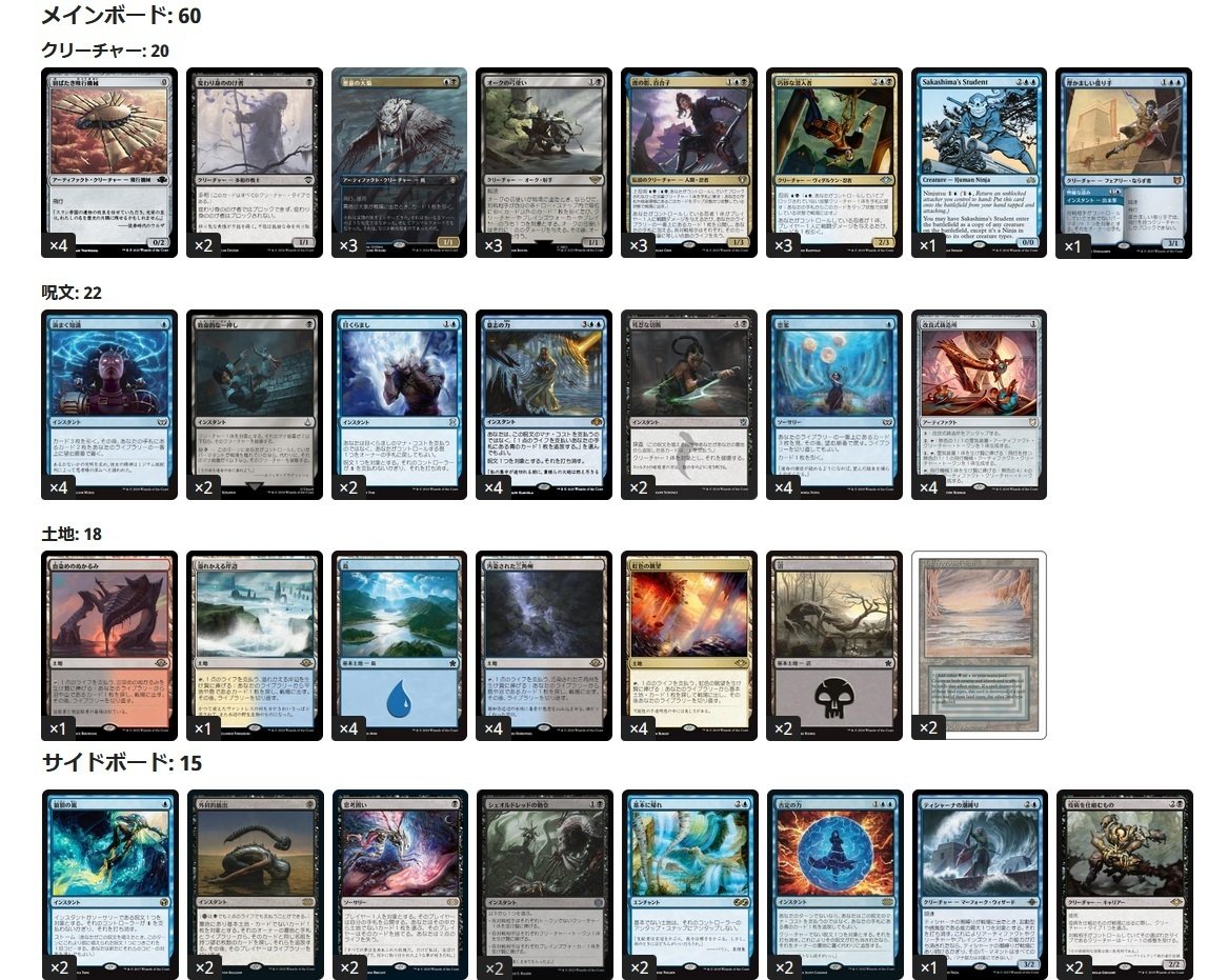 モダン mtg 感染ティファ デッキ サイドボード 調整パーツ付き ティファ感染 モダン mtg デッキ サイドボード 調整パーツ付き