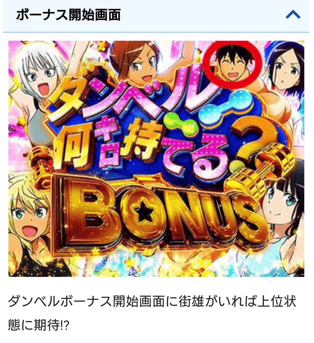 ハズビンハイツバイブ　データカウンターユニット付 Lダンベル何キロ持てる? Lパチスロ ダンベル何キロ持てる？（スマスロ）パチスロ｜設定