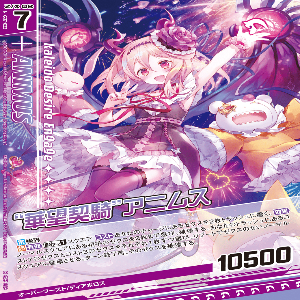 アニムスの話(キャラクターデッキの回し方)｜ぺる3