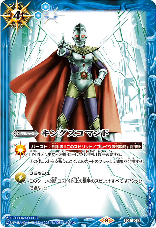 バトスピ】ウルトラマンカップ2025を考える 初代ウルトラ怪獣編 バトスピ】ウルトラマンカップ2025を考える 初代ウルトラ怪獣編