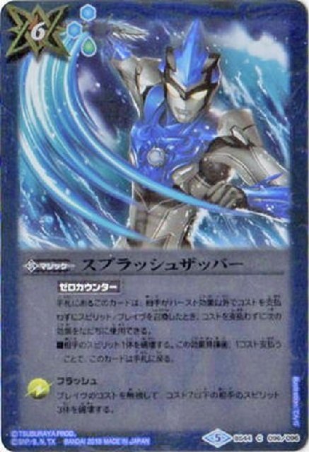 バトスピ】ウルトラマンカップ2025を考える 初代ウルトラ怪獣編｜いろは