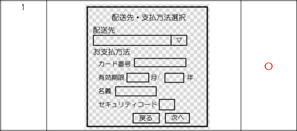 復元回答アリ：情報処理安全確保支援士に合格。自分の答案を振り返る