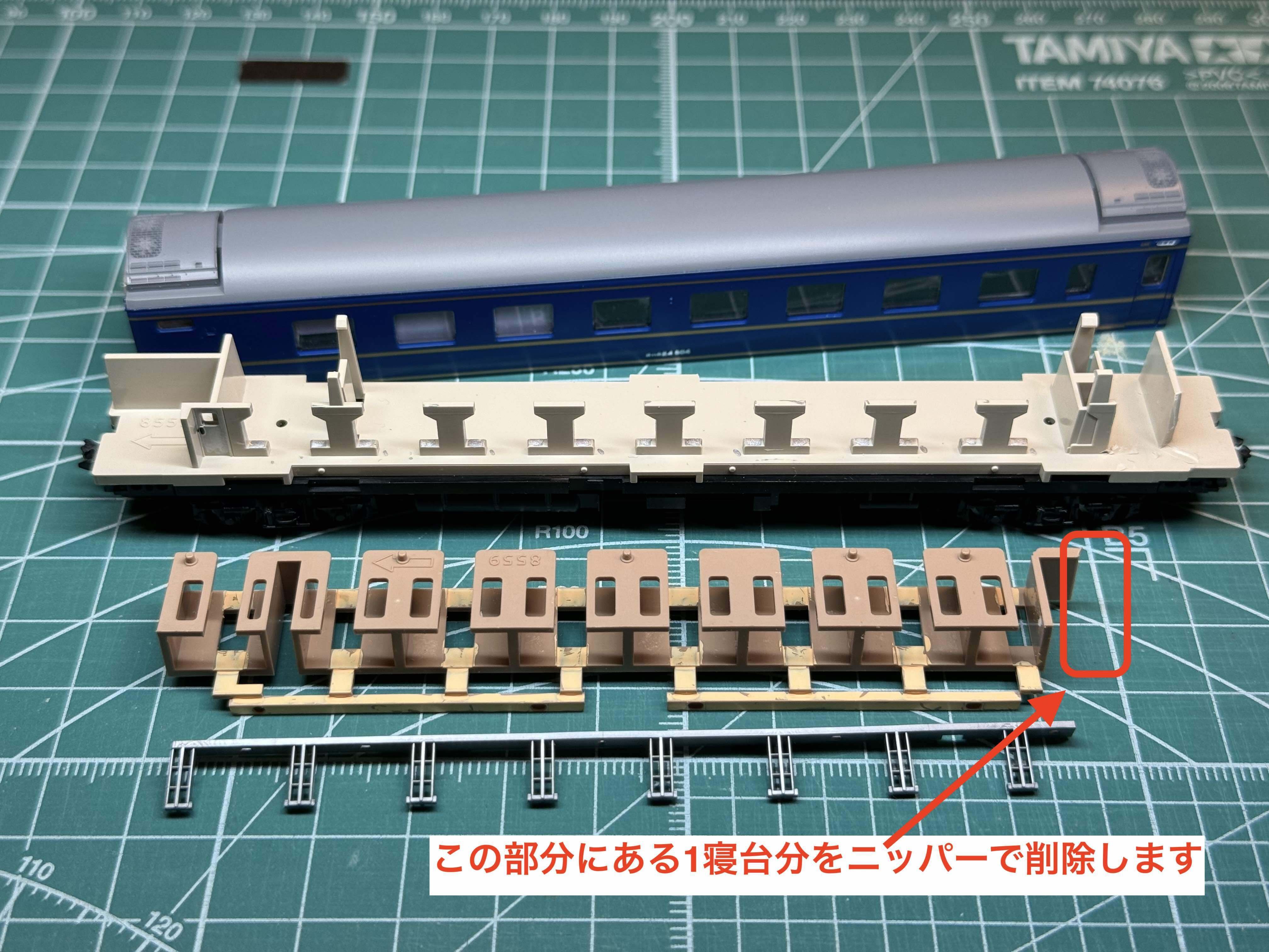 B寝台のプレート 3013 北斗星 開放B寝台「オハネ24-500」内装クラフトシート取付